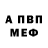 Первитин винт Nonsense Mus