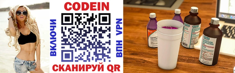 Codein Purple Drank  Луза 