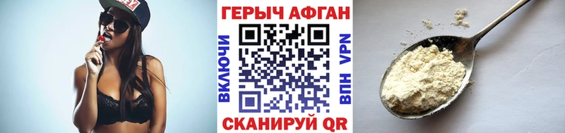 ГЕРОИН афганец  Луза 