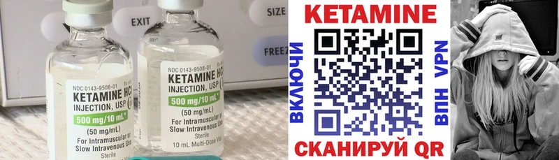 КЕТАМИН VHQ  Луза 