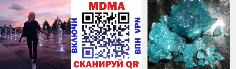 МДМА молли  купить закладку  Луза 