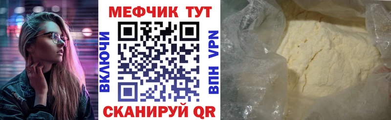 Меф кристаллы Луза