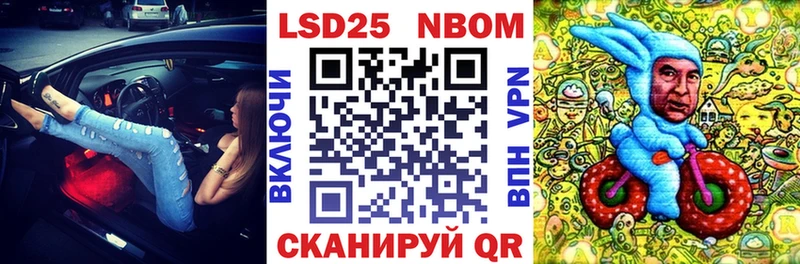 Марки N-bome 1500мкг Луза